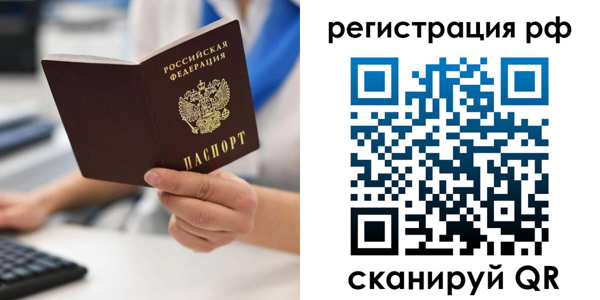 временная регистрация купить в Богородицке