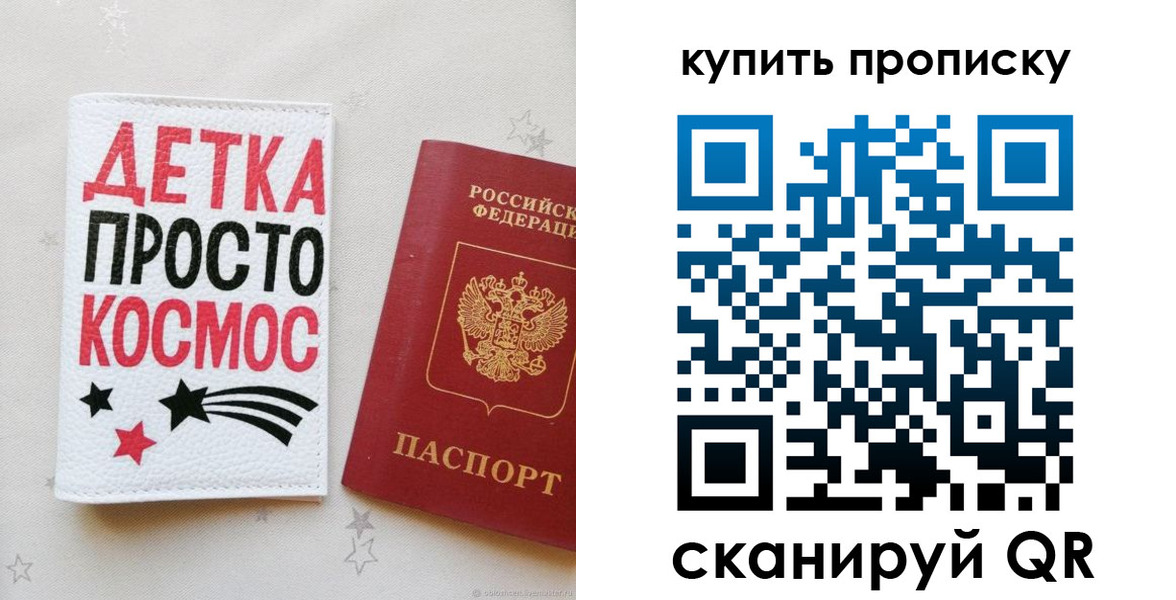 купить прописку в Богородицке